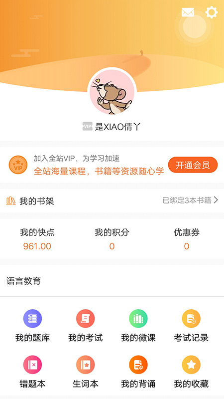 快点听