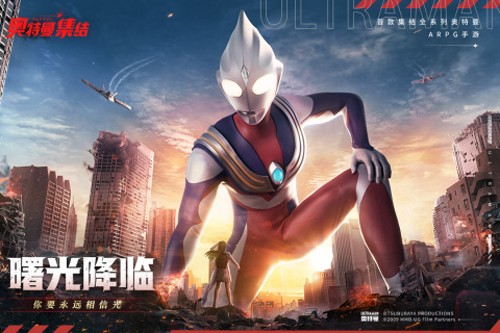 奥特曼集结(热血激战)