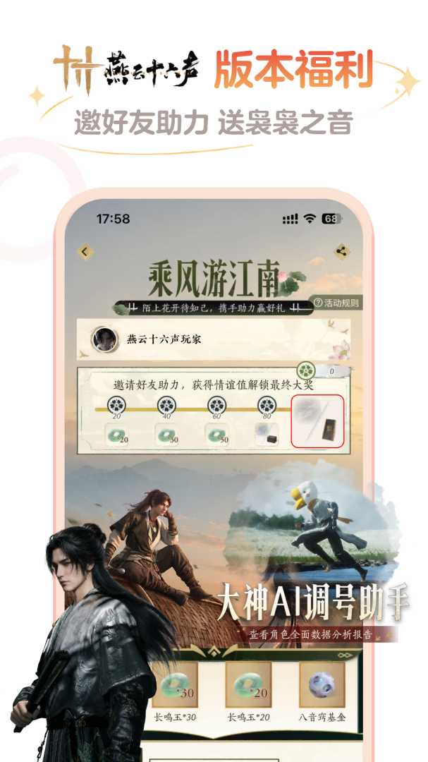 网易大神社区版