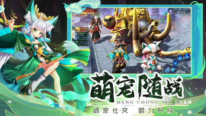 伏妖绘卷（0.1折）