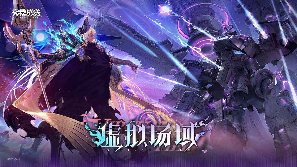 交错核心