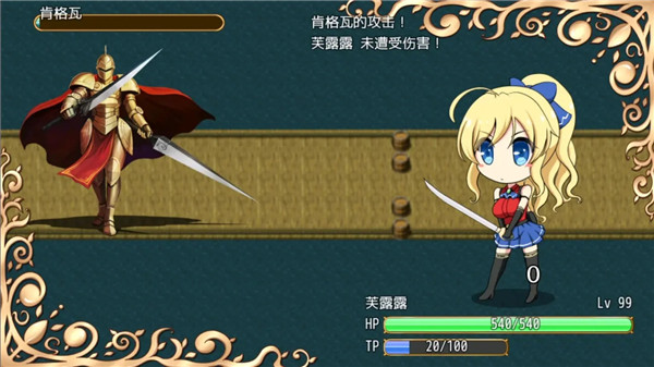 公主的反击汉化直装版