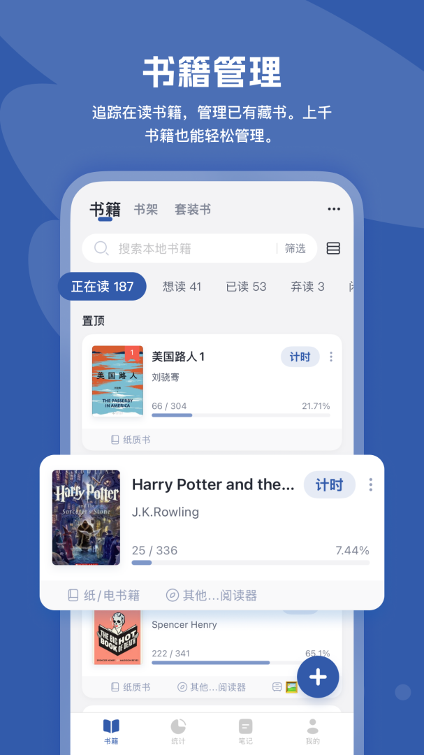 阅读记录