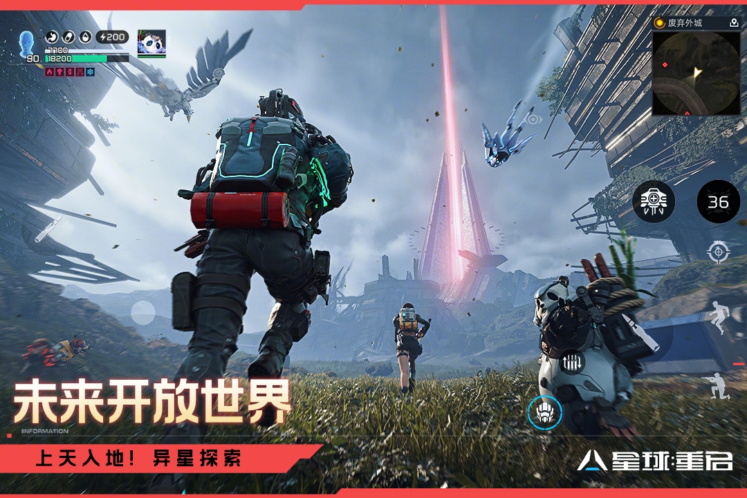 星球重启官方正版