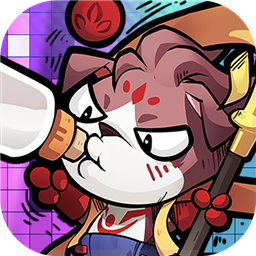 王者猎人(我想吃鱼了)