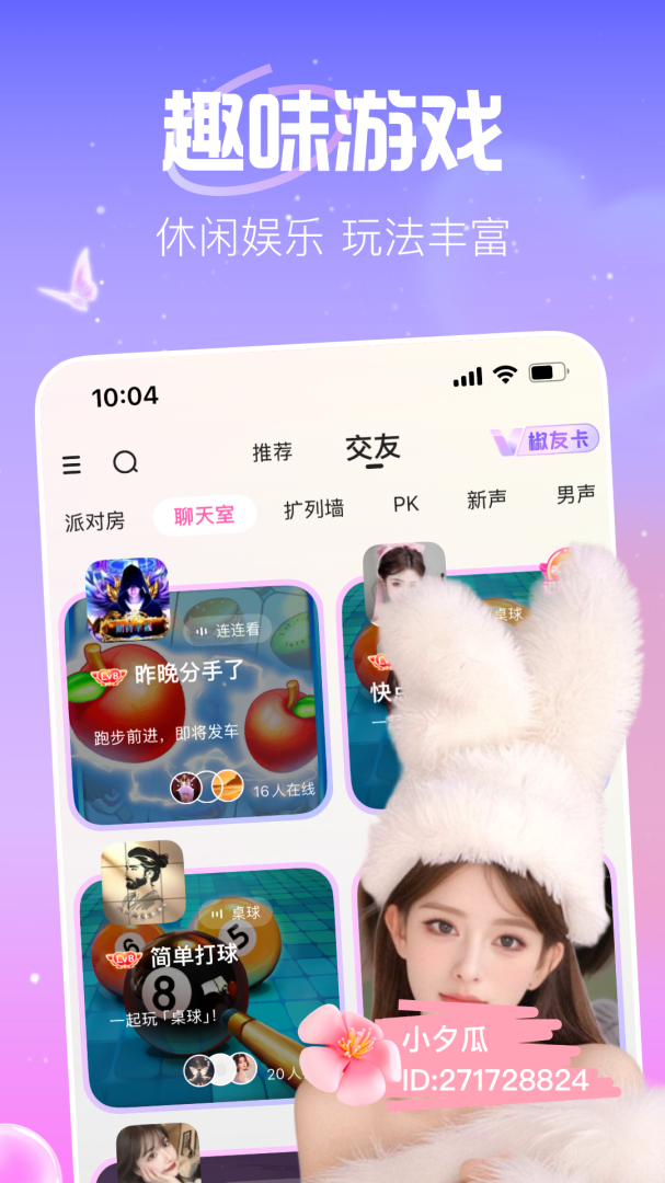 花椒视频直播