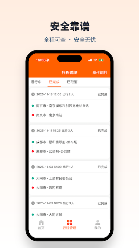 快滴顺风车车主
