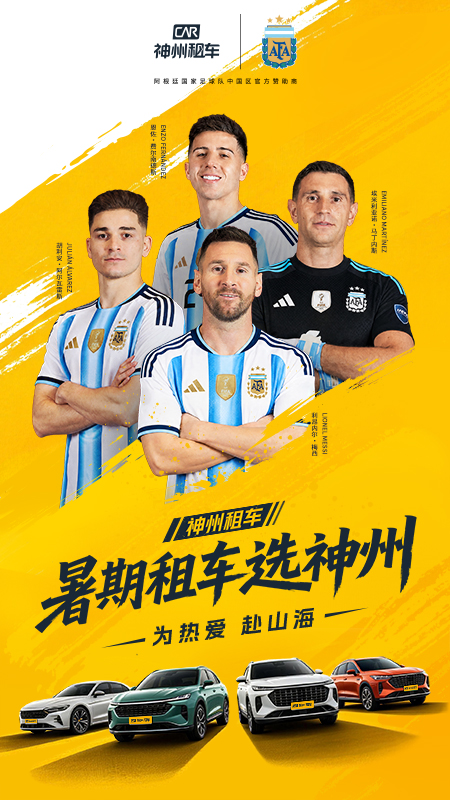 神州租车app
