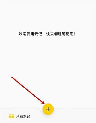 云记app官方版
