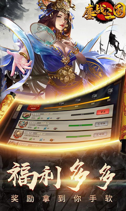 鏖战三国(策略合击)