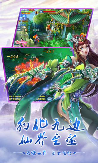 仙魔纪（仙侠挂机）