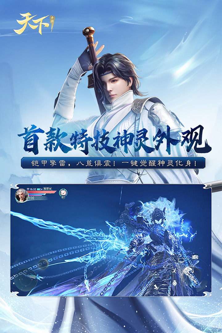 天下oppo版