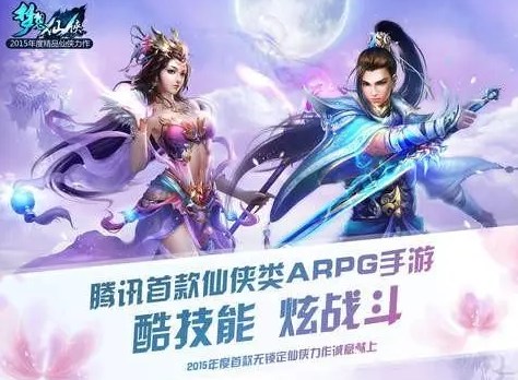 梦想仙侠九游版