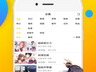 漫遊狂想曲之木叶沦陷漫画