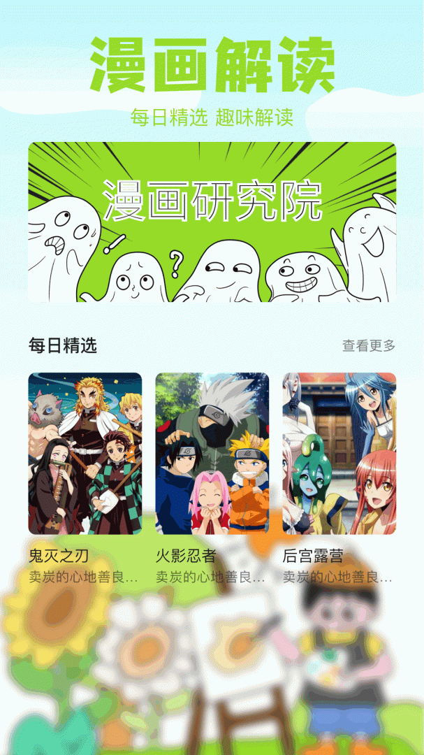 哈哈漫画(不擅长交际的雪女与诅咒戒指)
