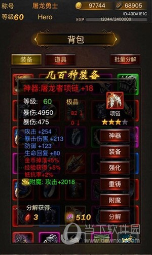 黑暗传说修改版