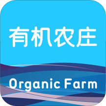 有机农庄