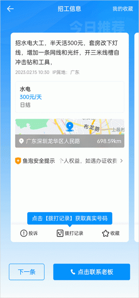 鱼泡网app