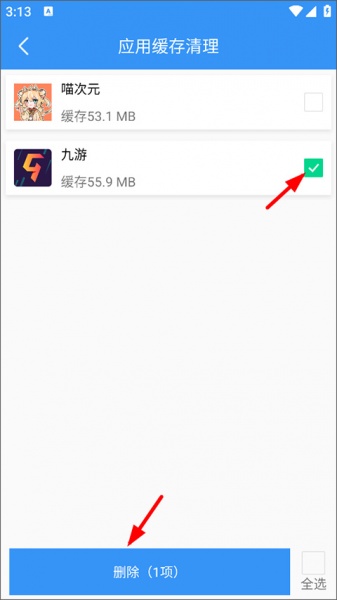 清理大师官方版
