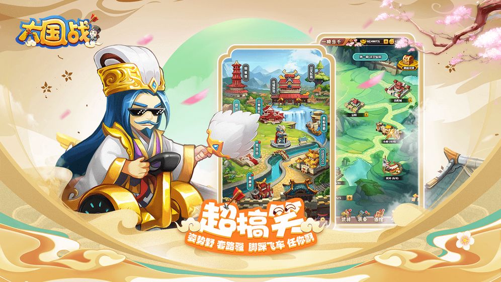 大国战h5