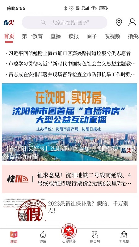 指尖
