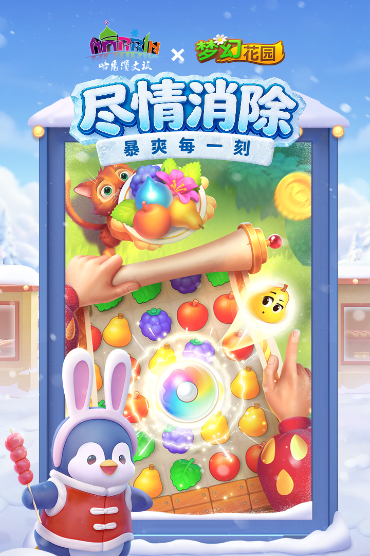 梦幻花园九游渠道版