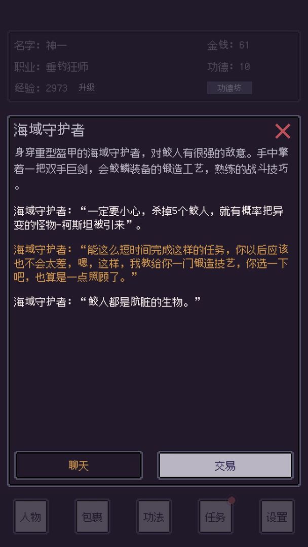 无量钓海测试版
