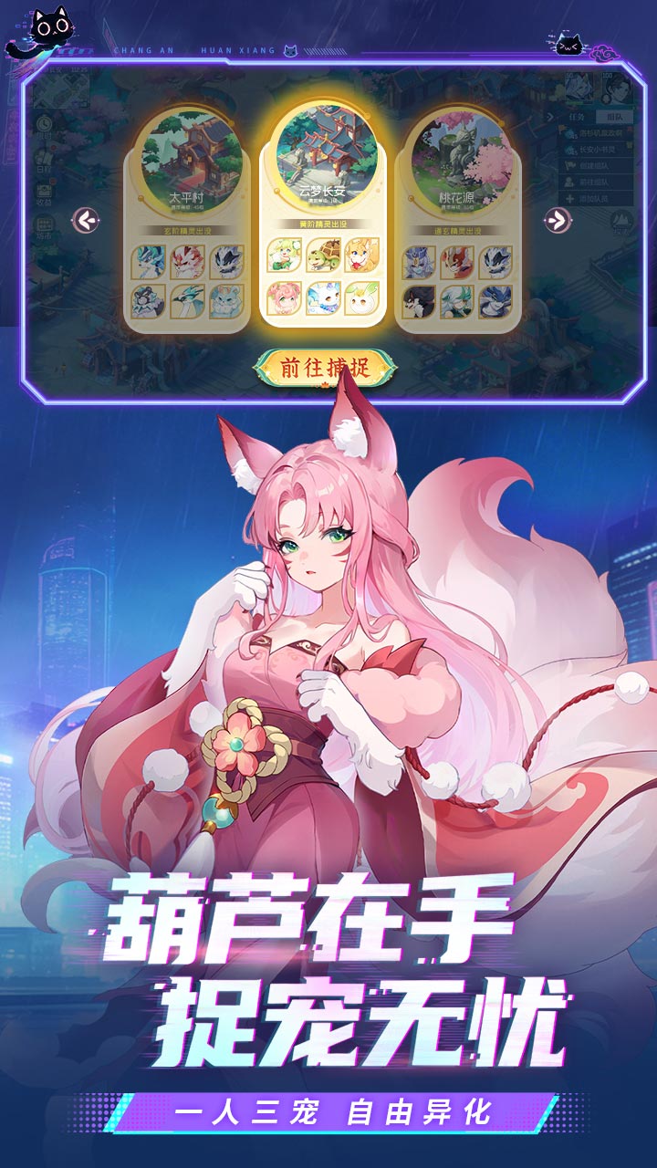 长安幻想bilibili版