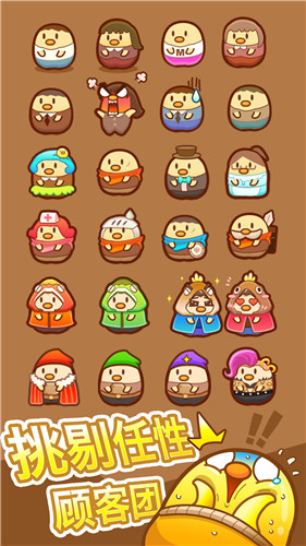 我一点都不可口正式版