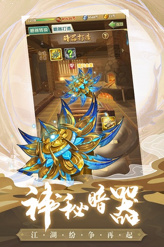 大掌门2（内置修改器）