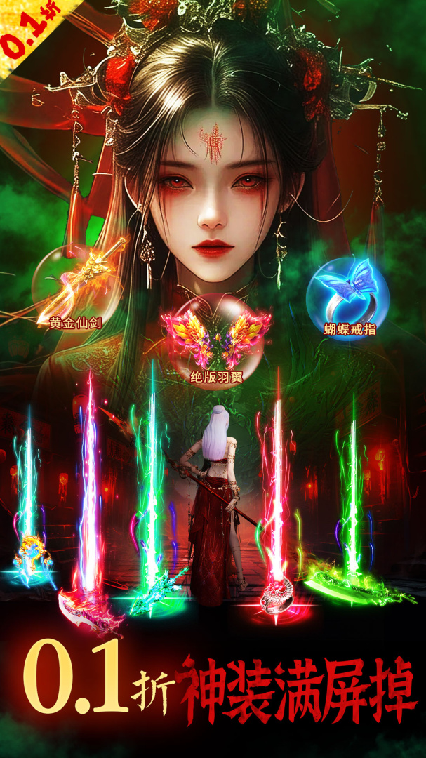 永夜魔君（鬼服资源独享版）