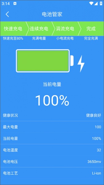 清理大师官方版