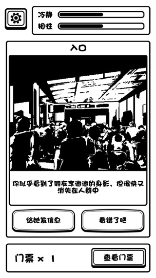 规则怪谈博物馆中文版