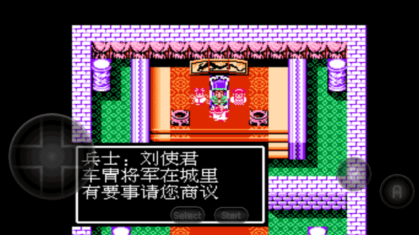 吞食天地2星云版