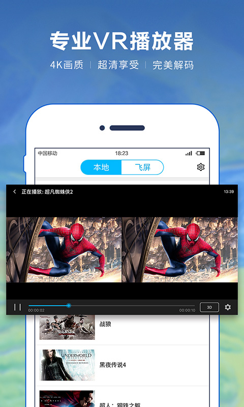 3d播播免授权版