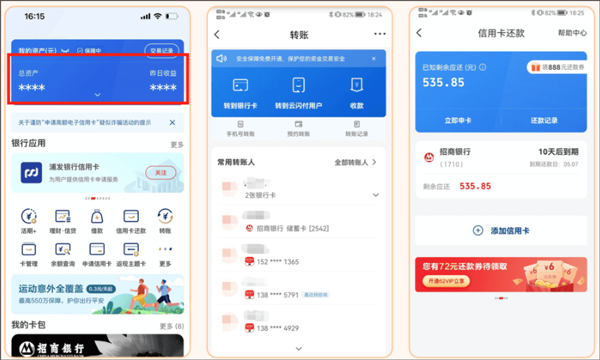 云闪付app