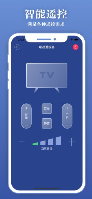 遥控器精灵(智能遥控)