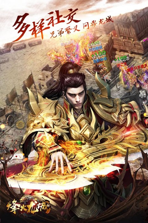 烽火龙城绿毒版