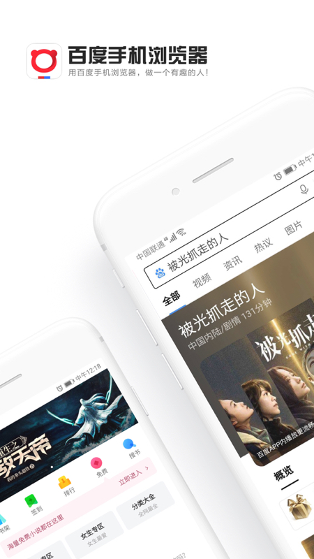 百度浏览器官方版