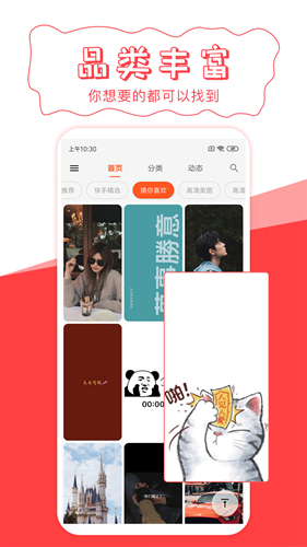 壁纸屋(高清美图)