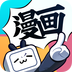 哔哩哔哩漫画(亲子餐厅的妈妈们)