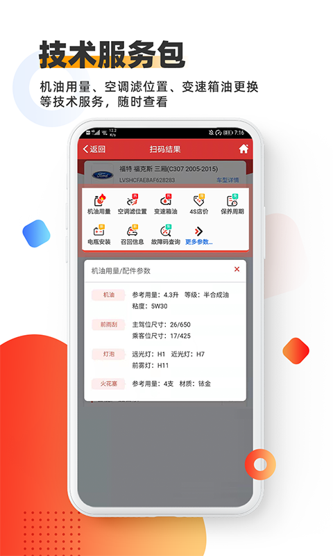 智配Store
