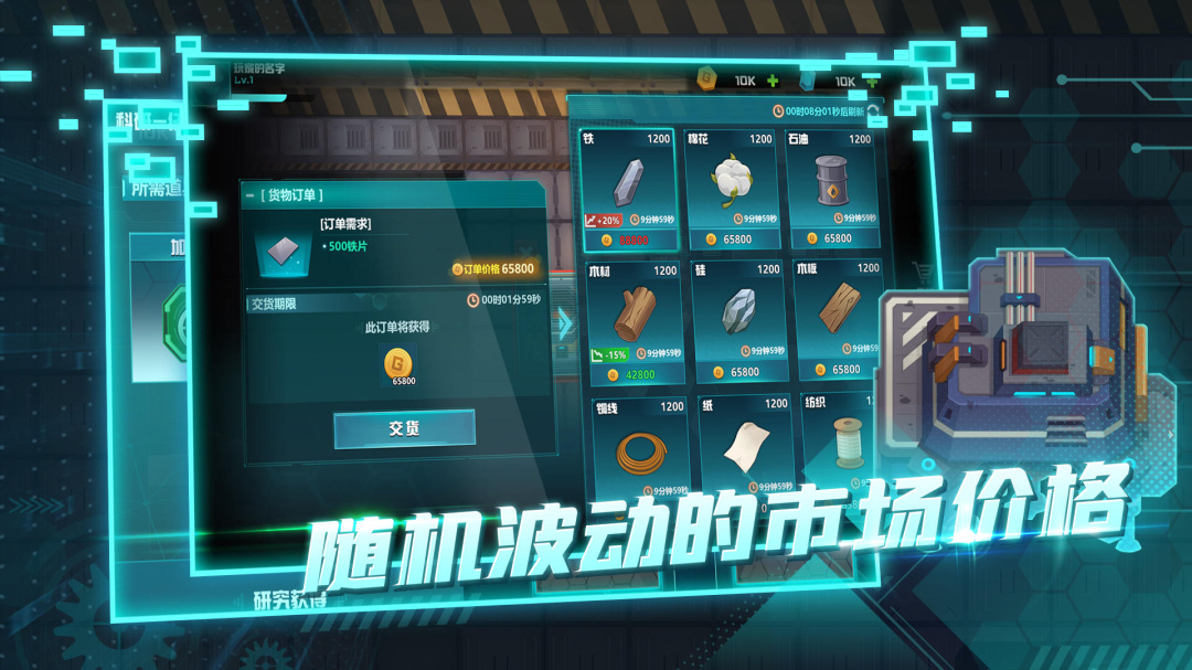 超级工厂中文版