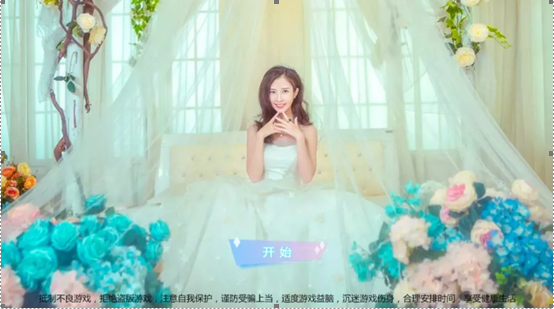 心动回忆果盘版