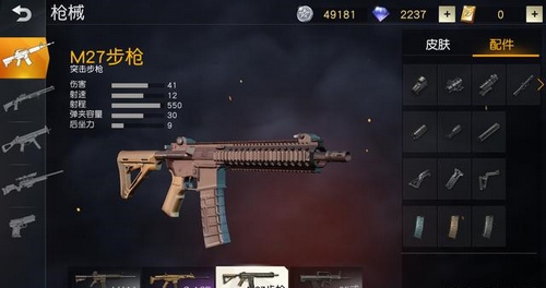 荒野行动官方版手游