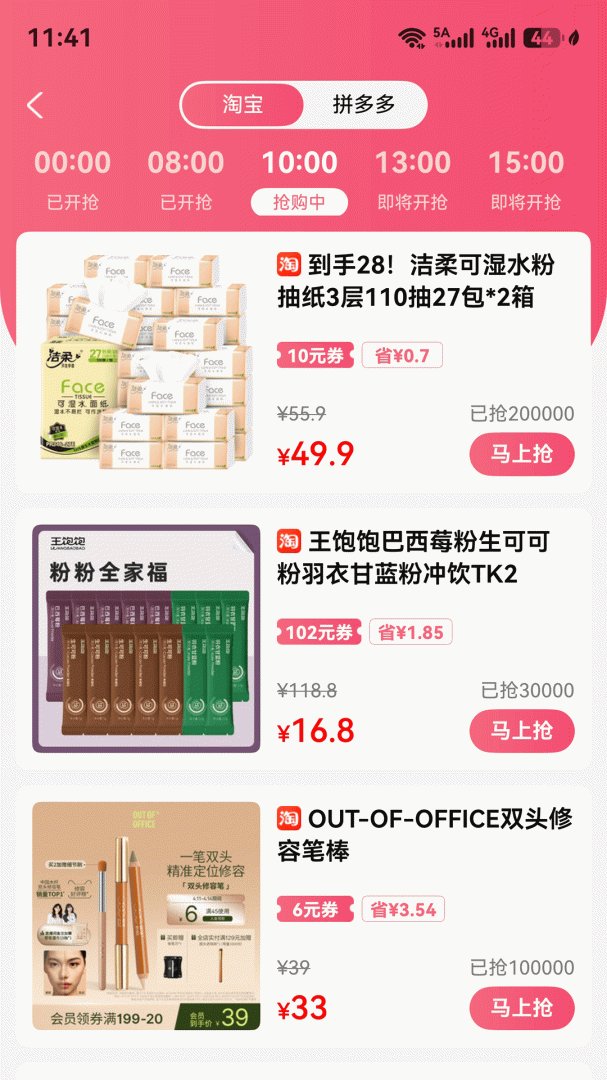 赚金街