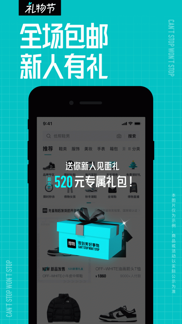 得物app
