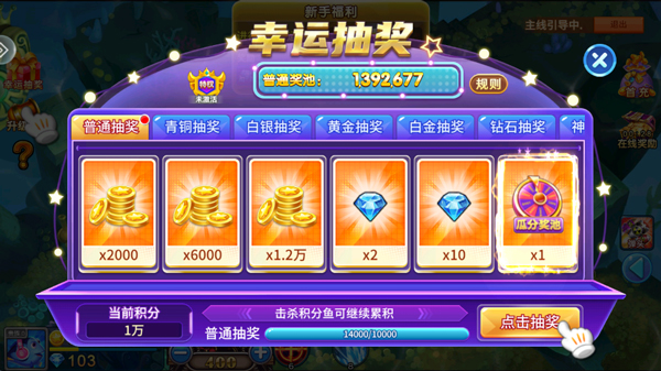 天天捕鱼最新版本