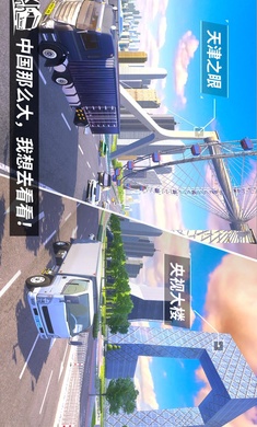 中卡之星遨游模拟器