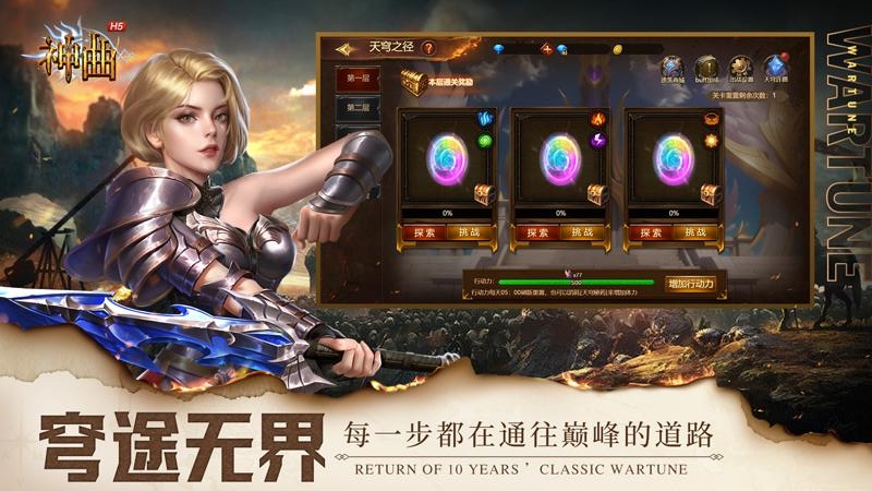 神曲H5(全新养成)